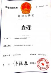 牌號認證